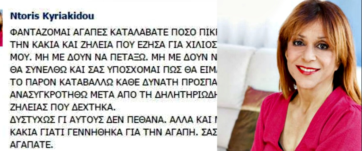 Πικραμένη Κύπρια ηθοποιός: «Έζησα την κακία και τη ζήλια για χιλιοστή φορά, δυστυχώς δεν πέθανα»