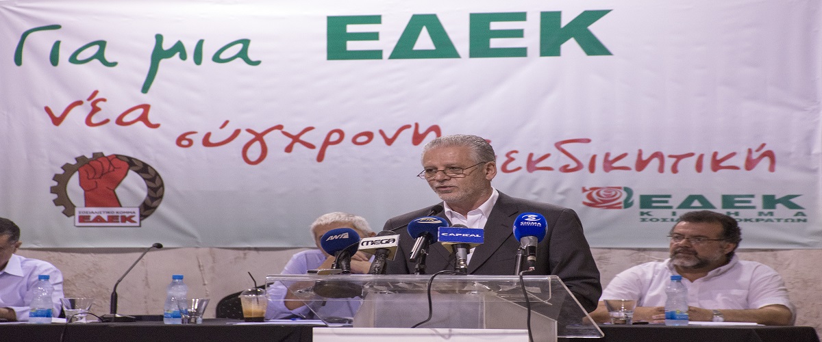 Παγκύπριο Συνέδριο της ΕΔΕΚ  - «Aποκήρυξε» τη Διζωνική Δικοινοτική Ομοσπονδία