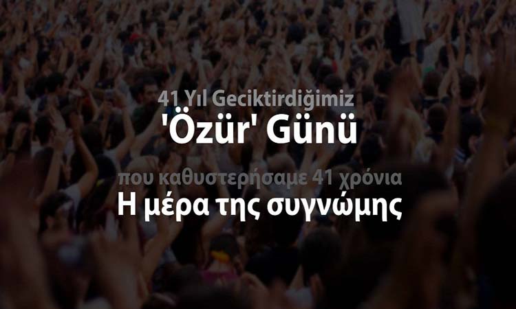 Συγγνώμη από τουρκοκυπριακή εφημερίδα ανήμερα της επετείου της Τουρκικής εισβολής