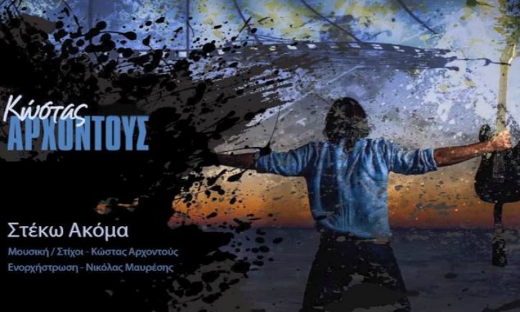 Το προφητικό τραγούδι Κύπριου τραγουδιστή που ανατριχιάζει! Ένα τραγούδι που πρέπει να ακούσει όλη η Ελλάδα