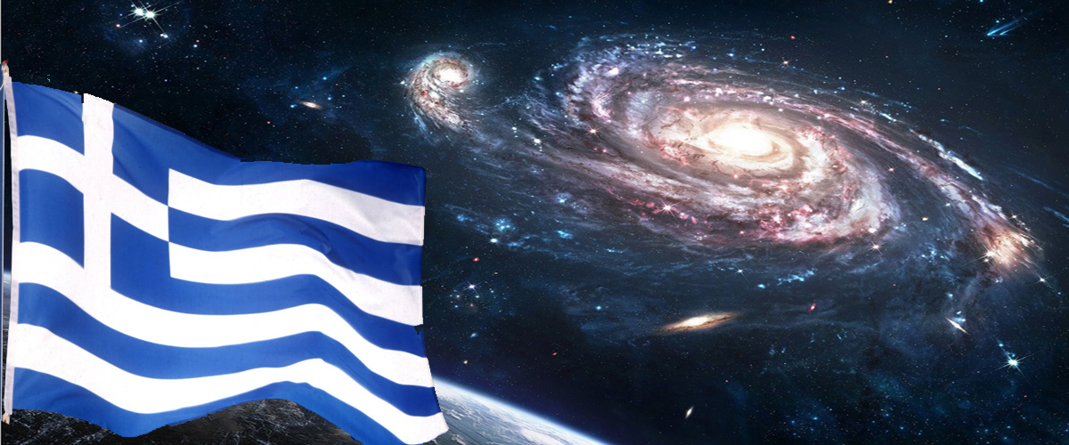ΔΕΝ ΥΠΑΡΧΕΙ! Όλο το σύμπαν για την Ελλάδα - Eυχές ακόμα και από το διάστημα!