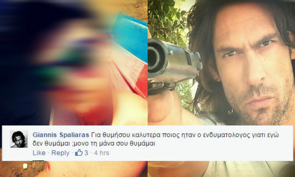 Άγριο ξεκατίνιασμα στο facebook γνωστού Κύπριου...με τον Σπαλιάρα να παίρνει μέρος «Εγώ μόνο τη μάνα σου θυμάμαι»