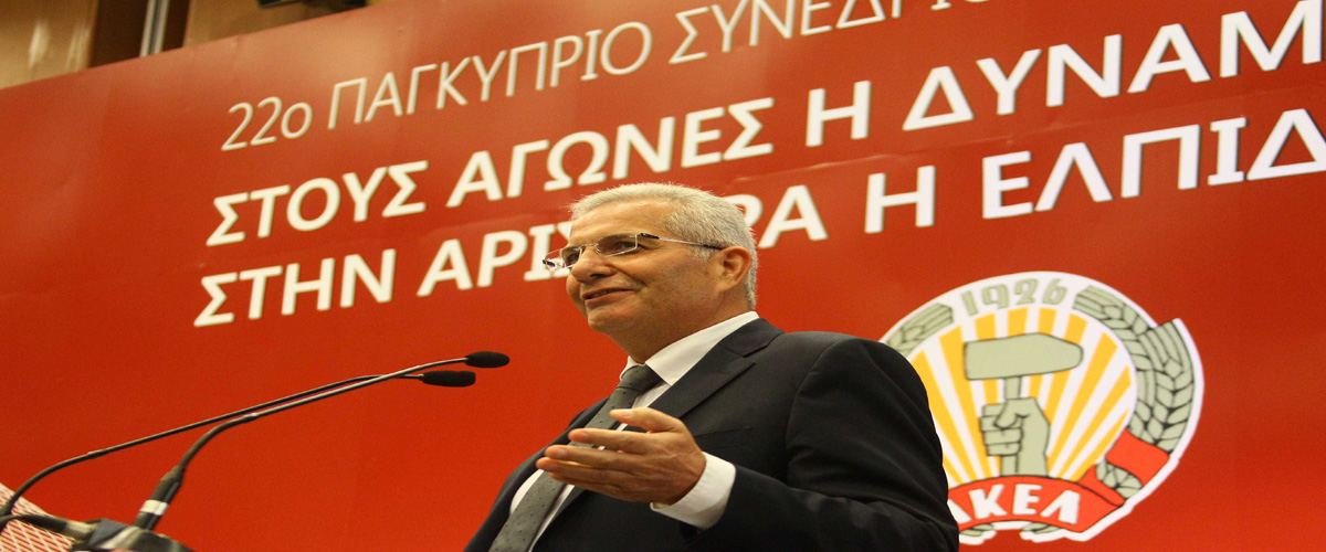 Επίθεση προς την Κυβέρνηση στην παρουσία Αναστασιάδη η ομιλία του ΓΓ του ΑΚΕΛ στο συνέδριο του κόμματος