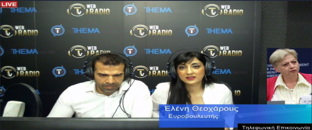 Ελένη Θεοχάρους «Φοβάμαι ότι αυτό που συζητούν στο κυπριακό είναι μία διακρατική συμφωνία»