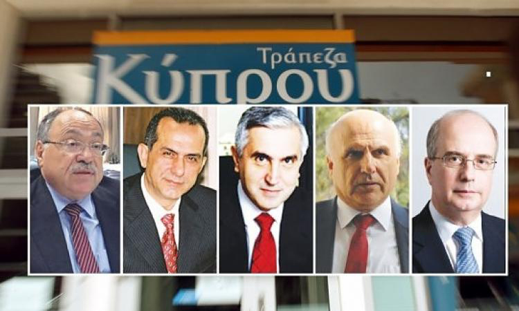 Οικονομικό σκάνδαλο: Εξαφανίστηκαν στοιχεία από τους κατηγορούμενους για την Τράπεζα Κύπρου;