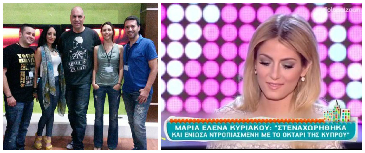 Μπράβο στην κυπριακή επιτροπή! Έκαναν την Μαρία Έλενα να δηλώνει δημόσια ντροπιασμένη (VIDEO)