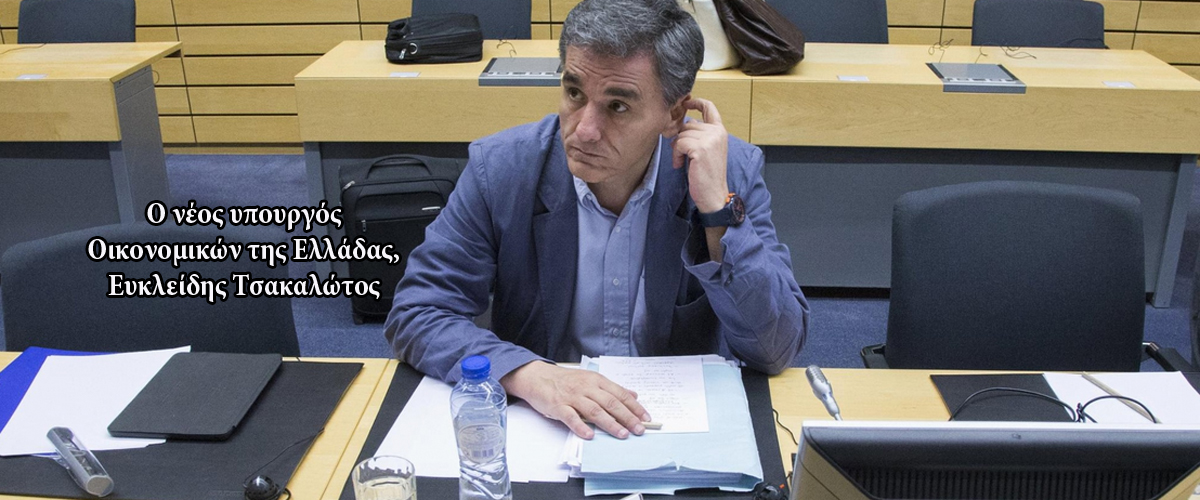 Δραματικές εξελίξεις: Ολοκληρώθηκε το Eurogroup - Την Τετάρτη (08/07) οι νέες προτάσεις της Ελλάδας