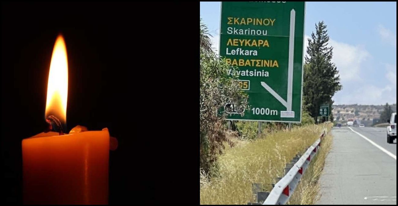 Το τελευταίο αντίο στον άτυχο Χριστάκη που έχασε τη ζωή του στο φοβερό θανατηφόρο στον αυτοκινητόδρομο - Η παράκληση της οικογένειας