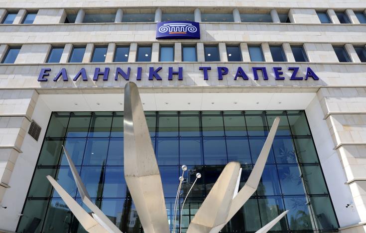 Ακυρώθηκε η στάση εργασίας στην Ελληνική Τράπεζα - Κανονικά θα λειτουργήσουν τα καταστήματα