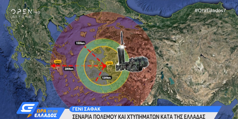 YENI SAFAK: Με πόλεμο απειλεί την Ελλάδα η Τουρκία – Σενάρια και χάρτες - VIDEO