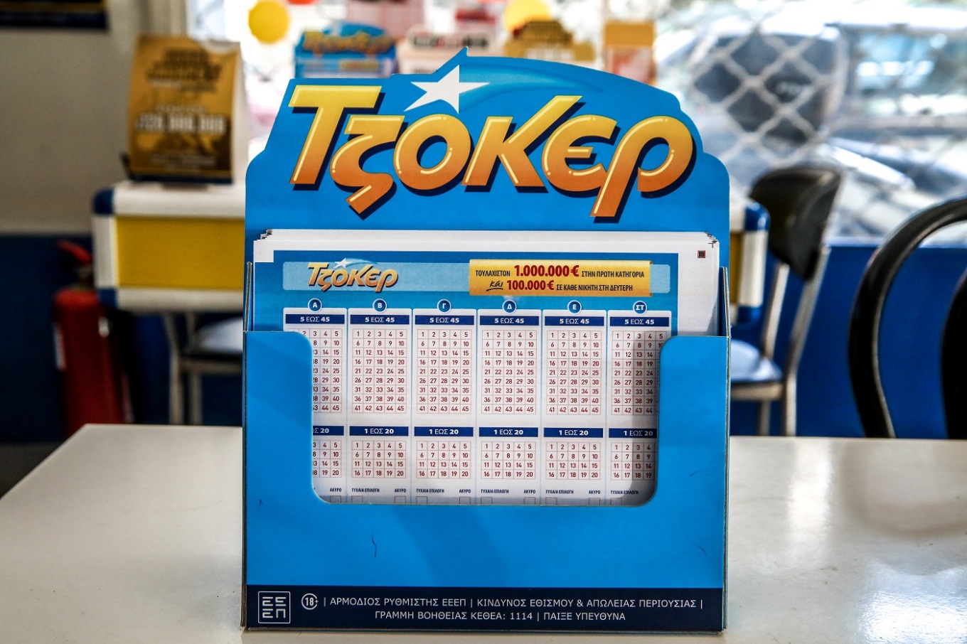 Νέο τζακ ποτ στο Τζόκερ: Το μεγαλύτερο ποσό στην ιστορία - Πόσα μοιράζει η επόμενη κλήρωση