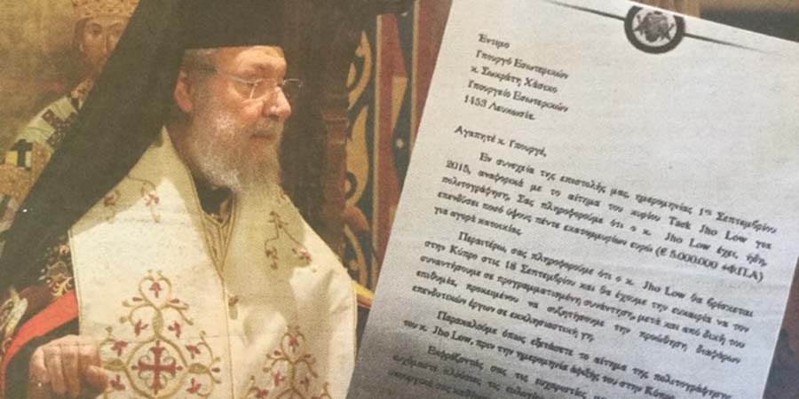 Ο Αρχιεπίσκοπος Χρυσόστομος ευλόγησε τον Μαλαισιανό καταζητούμενο ώστε να πάρει κυπριακή υπηκοότητα -ΕΠΙΣΤΟΛΗ