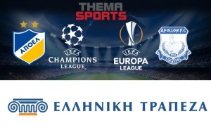 ΑΠΟΕΛ και Απόλλωνας με ThemaSports και Ελληνική Τράπεζα σε ΓΣΠ και Ολλανδία!