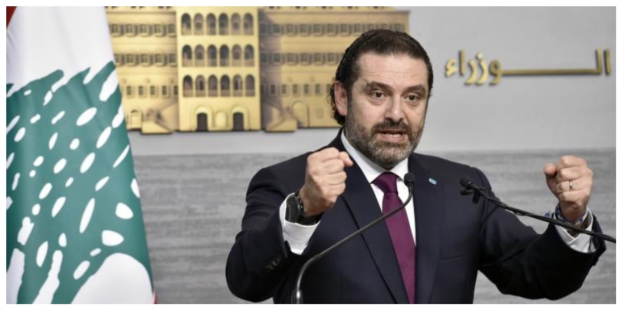 Λίβανος: Ο πρωθυπουργός Χαρίρι υπέβαλε την παραίτηση της κυβέρνησής του