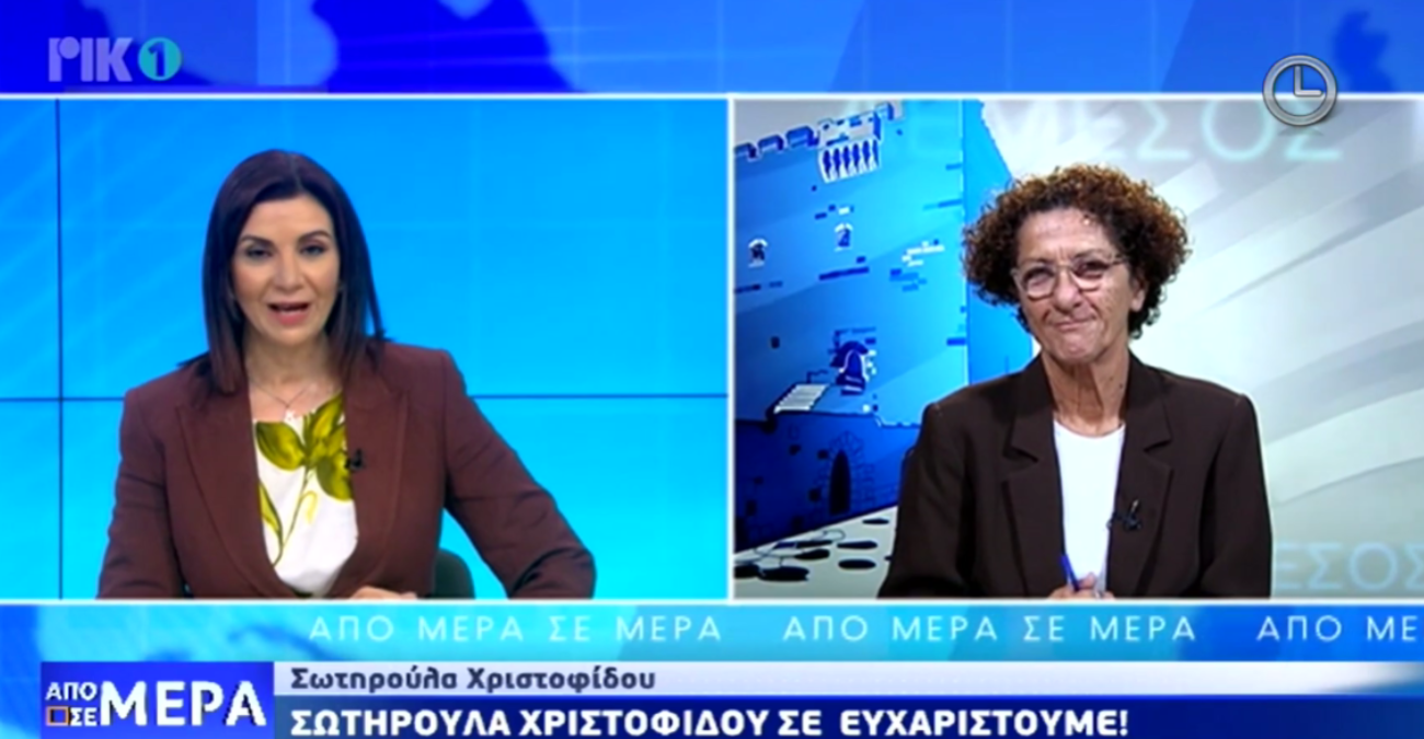 Με αυτό το βίντεο αποχαιρέτησε το ΡΙΚ τη Σωτηρούλα Χριστοφίδου - Η εξομολόγηση και το «χαστούκι» που δεν ξέχασε ποτέ η Κατερίνα Χαραλάμπους