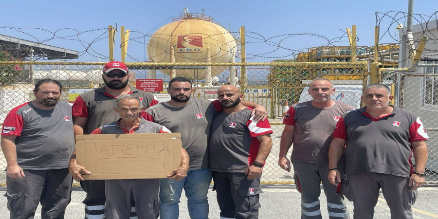 Σε απεργία οι εργαζόμενοι της εταιρείας Ελληνικά Πετρέλαια - Σκοπός να προστατεύσουν τις θέσεις εργασίας τους