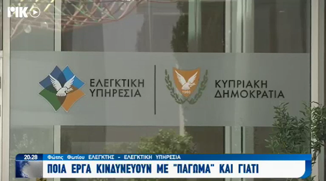 Ποια έργα στην Κύπρο κινδυνεύουν με "πάγωμα" και γιατί - Δηλώσεις Φωτίου
