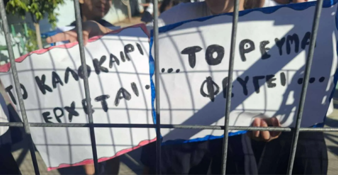 Μαθητές έξω από τις τάξεις σε Δημοτικό: Αγοράστηκαν κλιματιστικά από τους γονείς - Δύο χρόνια μετά δεν λειτουργούν - Ποιος ο λόγος 
