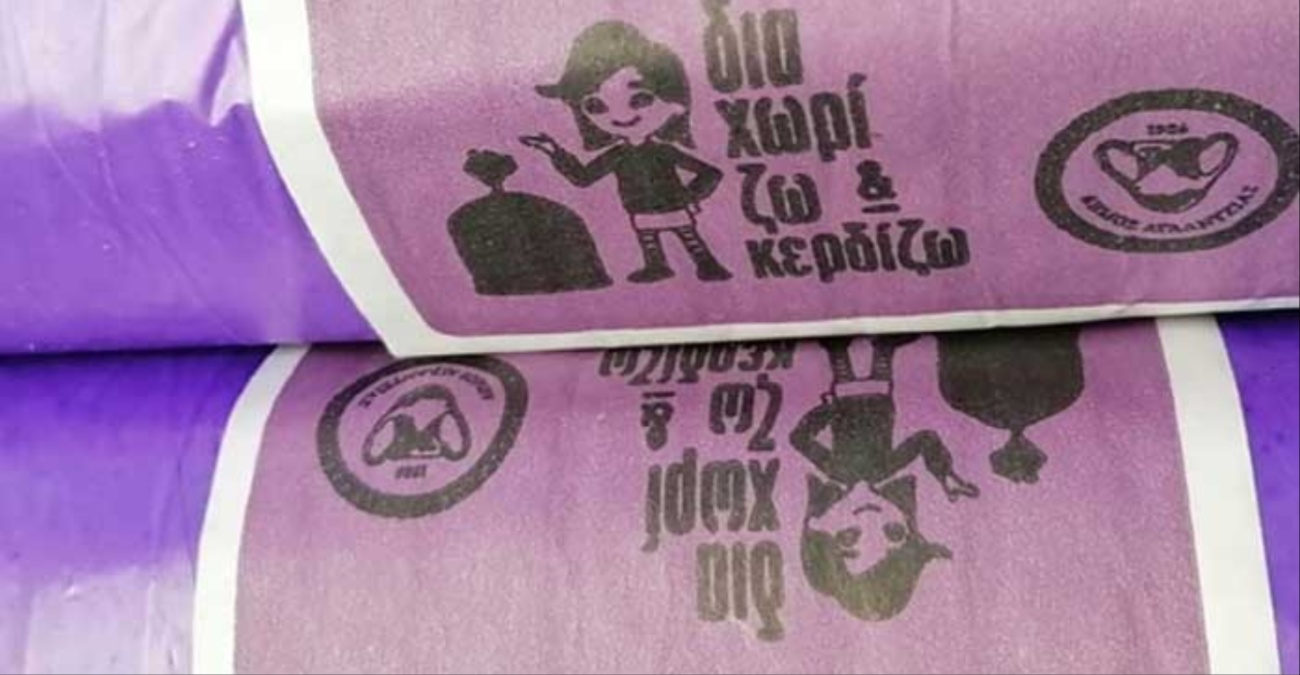 «Πληρώνω όσο πετώ» στην Αγλαντζιά: Τι αφορά το ποσό των 100 ευρώ και πώς επιλέχθηκε – Τι θα γίνει με όσους αγόρασαν ήδη σακούλες;   