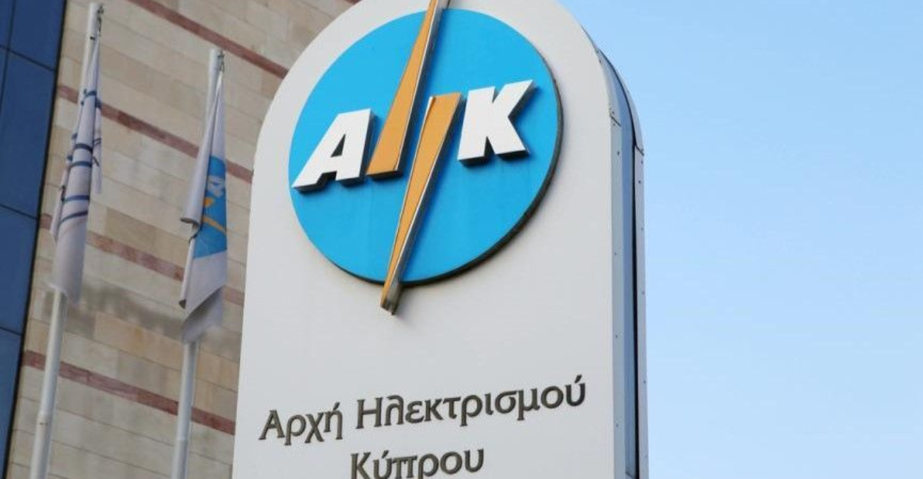 Κλείνουν τα Κέντρα Εξυπηρέτησης Πελατών και τα Γραφεία της ΑΗΚ λόγω της στάσης εργασίας - Πώς θα πληρώσετε τους λογαριασμούς σας