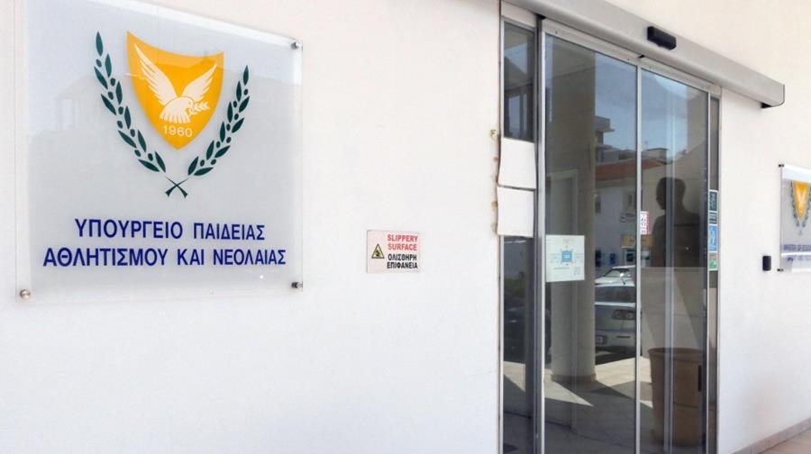 ΥΠΑΝ: Ξεκίνησε η εγγραφή στα επιμορφωτικά - Τα μαθήματα που προσφέρονται και πόσο κοστίζουν