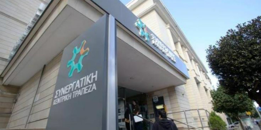 Eξουσιοδότησαν ΕΤΥΚ για λήψη μέτρων οι υπάλληλοι της Συνεργατικής Κεντρικής Τράπεζας