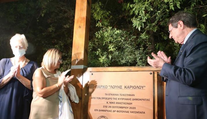 Ο Πρόεδρος Αναστασάδης τέλεσε τα εγκαίνια του πάρκου 'Λούη Καριόλου'