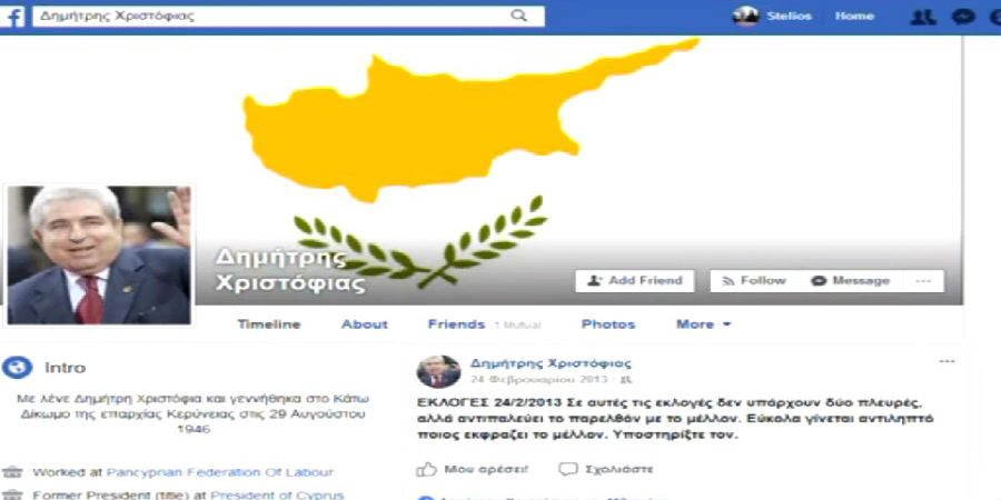 Στα χέρια της Αστυνομίας ο «ψεύτικος Χριστόφιας» - Έδωσε 22χρονο στις κυπριακές αρχές το Facebook - VIDEO
