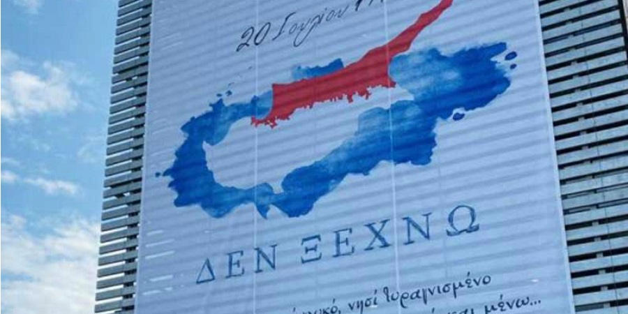 Η στιγμή που υψώνεται ένα μεγάλο πανό ‘Δεν Ξεχνώ’ στη Θεσσαλονίκη - 'Ύμνος και Θρήνος για την Κύπρο' - VIDEO