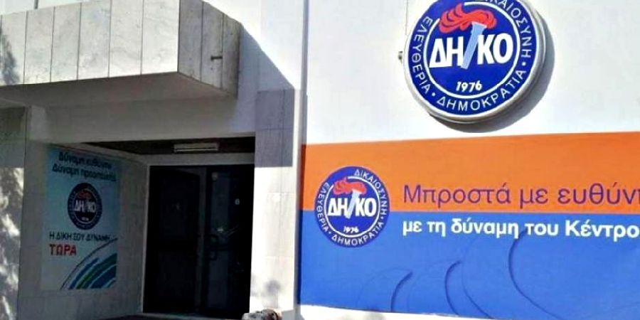 ΔΗΚΟ: Ο κύβος ερρίφθη για τον περιορισμό θητειών - Θα εξαιρείται ο Πρόεδρος