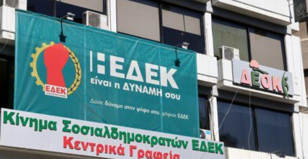 Εκτακτο παγκύπριο συνέδριο θα πραγματοποιήσει η ΕΔΕΚ στις 5 Ιουλίου