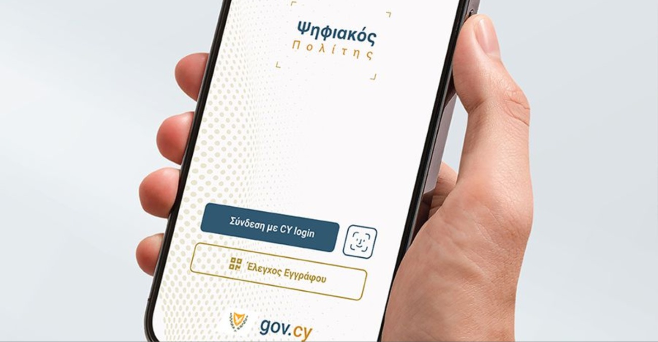 «Ψηφιακός Πολίτης» με σκιές: Απευθείας αναθέσεις, καθυστερήσεις και «προκαθορισμένη» πορεία βλέπει η Ελεγκτική Υπηρεσία