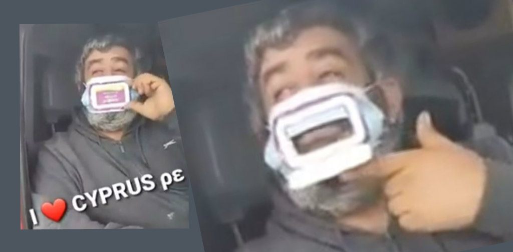 ΚΥΠΡΟΣ: Γέλιο μέχρι δακρύων - Κύπριος ανακάλυψε μάσκα που σε αφήνεις να καπνίζεις -ΒΙΝΤΕΟ