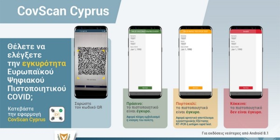 ΚΥΠΡΟΣ - ΚΟΡΩΝΟΪΟΣ:  Ηρθε η εφαρμογή CovScan Cyprus στην υπηρεσία πολιτών και επιχειρήσεων