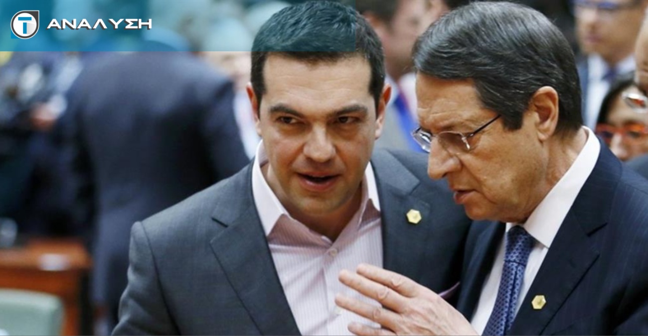 Το Κραν Μοντανά επιστρέφει στο προσκήνιο: Οι αποκαλύψεις Τσίπρα, οι αντιδράσεις Αναστασιάδη και η νέα κινητικότητα στο Κυπριακό