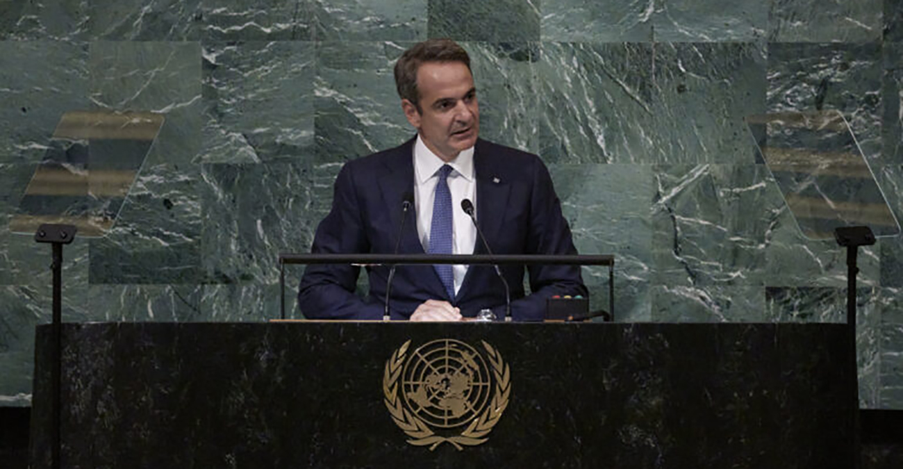 ΕΡΤ: Το Κυπριακό στο επίκεντρο της ομιλίας Μητσοτάκη στη ΓΣ του ΟΗΕ