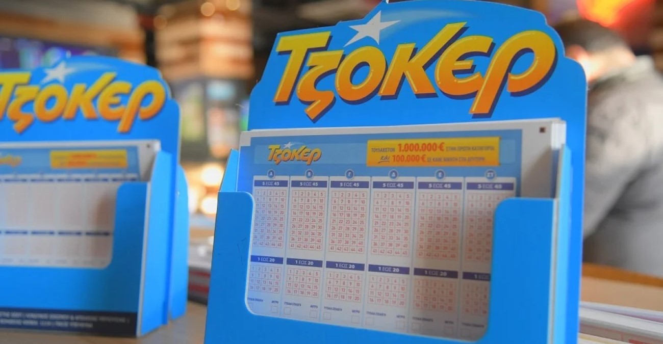 ΤΖΟΚΕΡ: Ανεβαίνει κι άλλο το ποσό στην πρώτη κατηγορία – Μόλις ένα τυχερό δελτίο στη δεύτερη