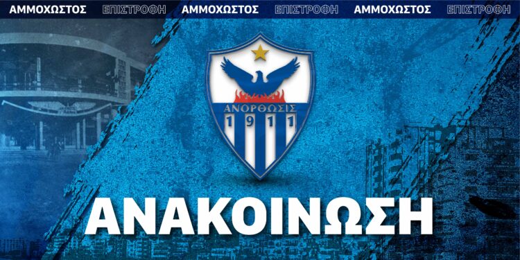 ΑΝΟΡΘΩΣΗ: Ενημέρωση για εμπάργκο!