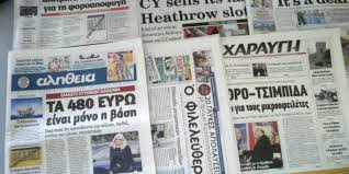 Τα νέα δεδομένα, τα αυστηρότερα μέτρα και ο απόηχος των νομοσχεδίων κυριαρχούν στον Κυπριακό Τύπο