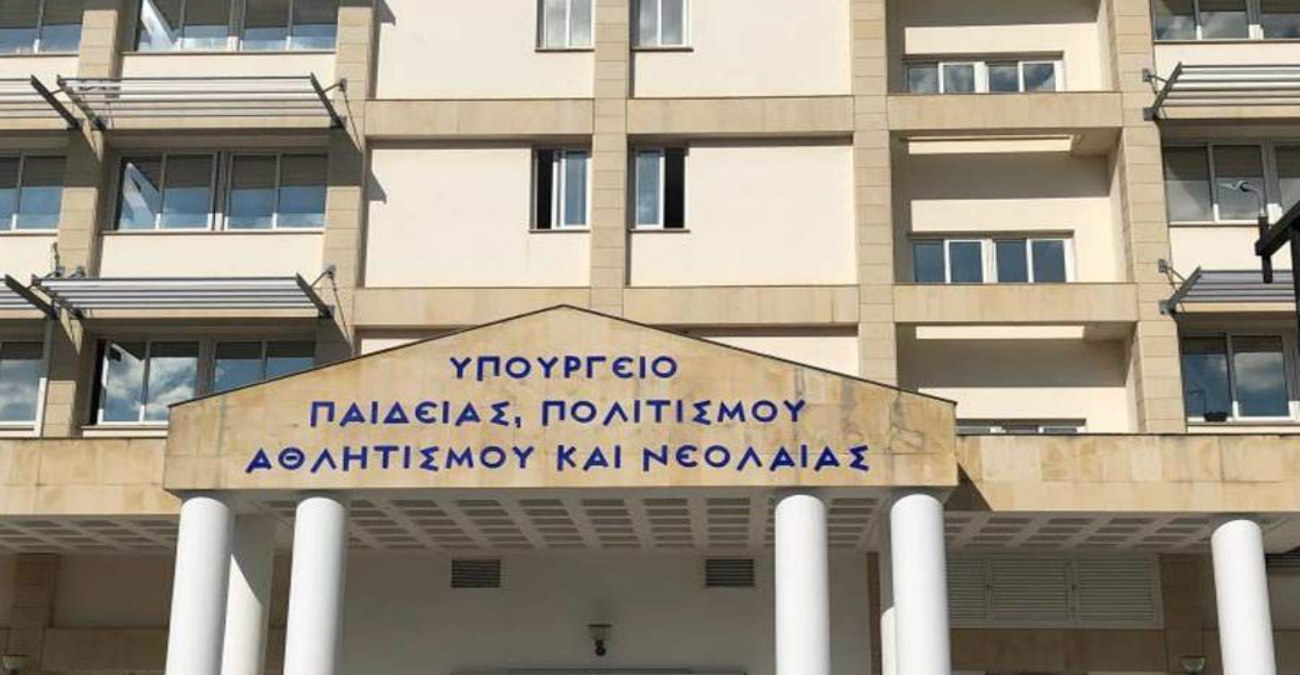 Θλίψη για τον θάνατο του Χρυσόστομου Σοφιανού εκφράζει το Υπουργείο Παιδείας