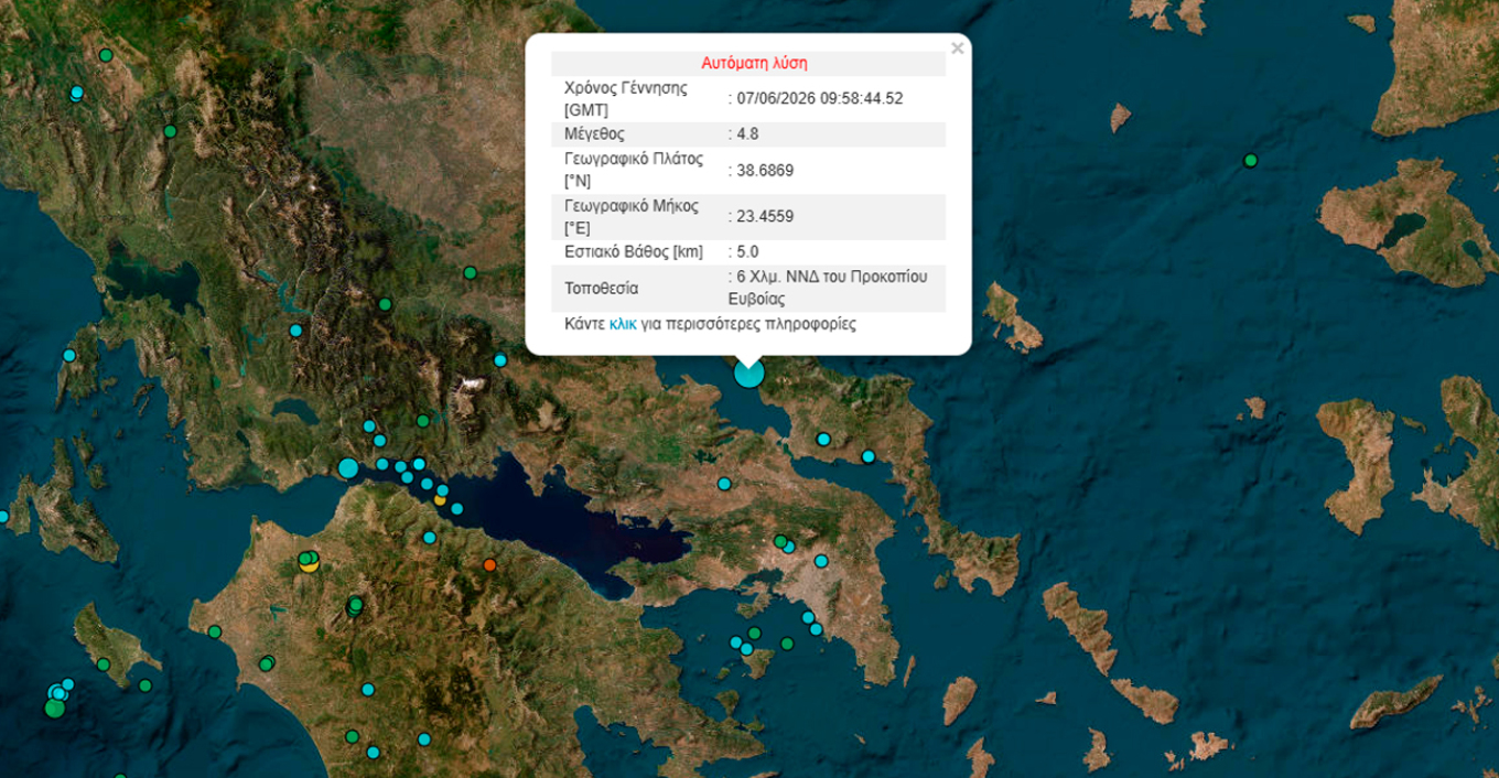 Τρεις ισχυροί σεισμοί ταρακούνησαν περιοχές της Ελλάδας– Αισθητoί και στην Αθήνα