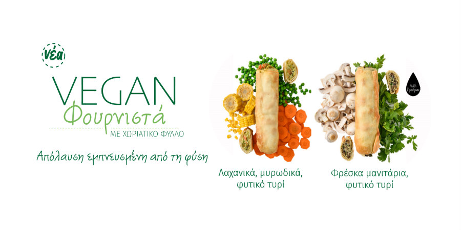 Φούρνοι Ζορπάς: Νέα Vegan Φουρνιστά με χωριάτικο φύλλο. Απόλαυση… εμπνευσμένη από τη φύση! 