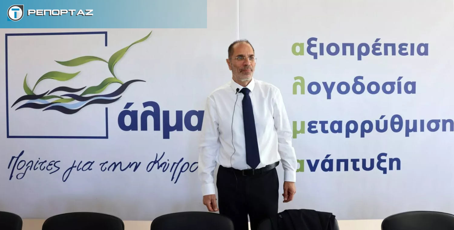 «Άλμα»: Μια νέα σελίδα στην πολιτική σκακιέρα - Δημοσκοπήσεις και δημόσια εικόνα