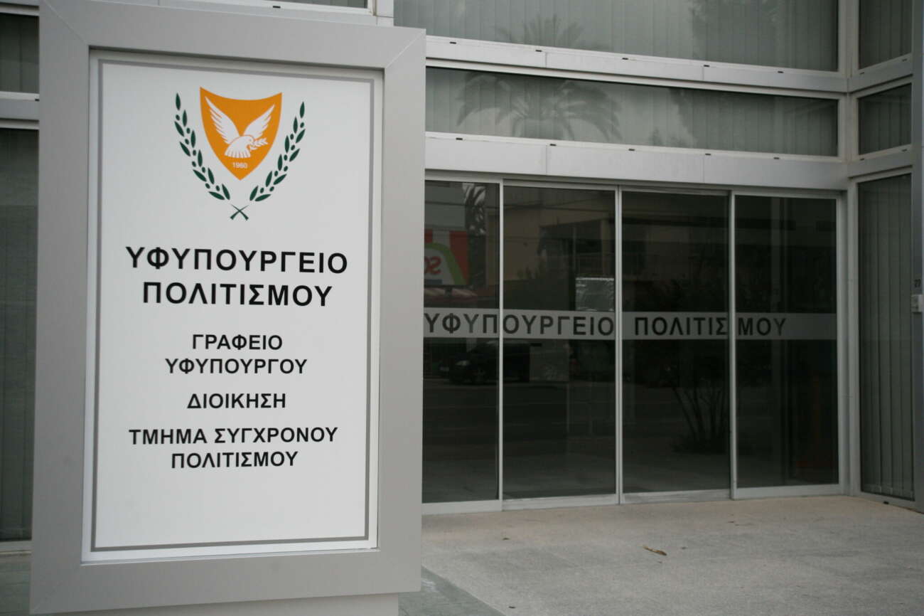 Ιδού το νέο λογότυπο του Υφυπουργείου Πολιτισμού: Το σκεπτικό της Κριτικής Επιτροπής - Δείτε φωτογραφία