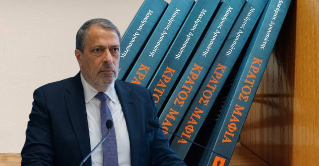 Στα χέρια του Γενικού Εισαγγελέα το πόρισμα για το «Κράτος Μαφία»: Παραδόθηκαν 3.000 σελίδες υλικού