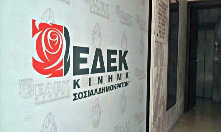 EΔΕΚ: Aναστέλλονται οι εκλογές της Επαρχιακής Συνδιάσκεψης Λευκωσίας