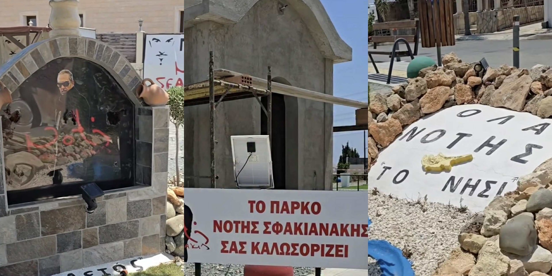 Σε αυτό το χωριό της Κύπρου βρίσκεται το πάρκο «Νότης Σφακιανάκης» - Δείτε βίντεο