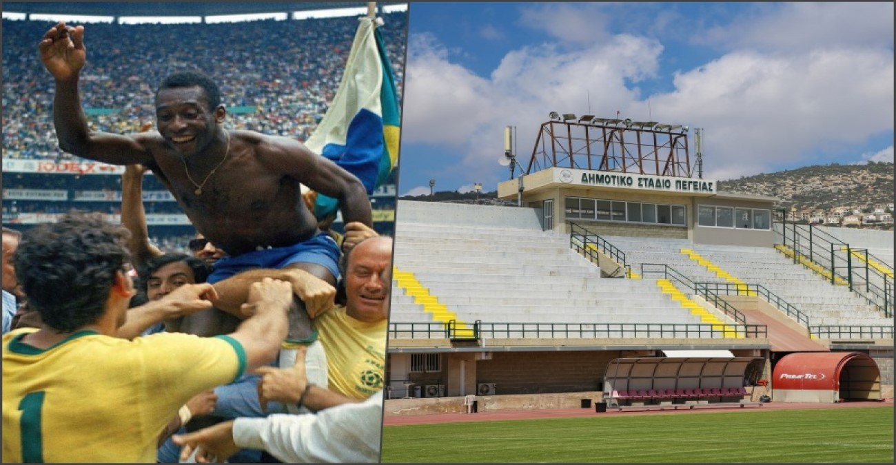 Κύπρος: Θέλουν να ονομάσουν το γήπεδο... Πελέ στην Πέγεια