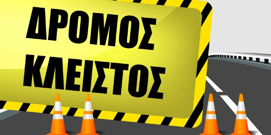 Οδηγοί Προσοχή: Κλείνουν δρόμοι στη Λευκωσία λόγω της διαμαρτυρίας των αγροτών - Όλες οι πληροφορίες 