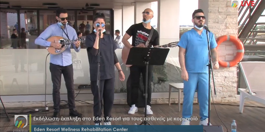 Εκδήλωση-έκπληξη στο Eden Resort για τους ασθενείς με κορωνοϊό, σε ζωντανή μετάδοση από Vouli.TV - VIDEO